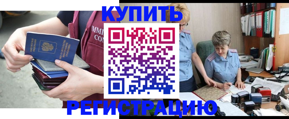 временная регистрация гарантия в Новомичуринске